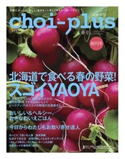 choi-plus