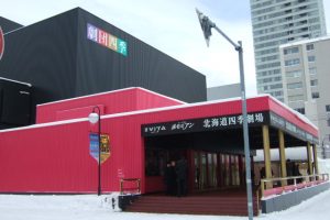 北海道四季劇場