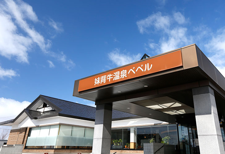 温泉ペペルは豊富で良質な純天然温泉が湧き出しており、平成5年の開業以来多くのみなさまに愛され親しまれています。