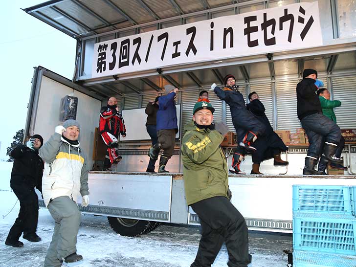 スノフェスinもせうし