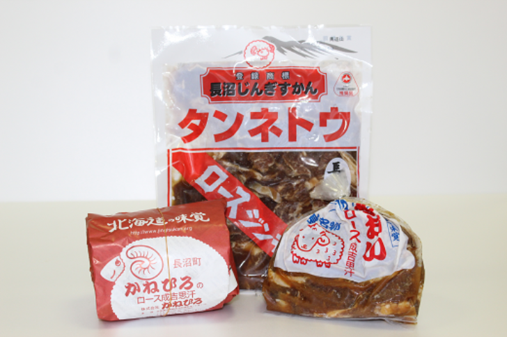 ジンギスカン3点セット