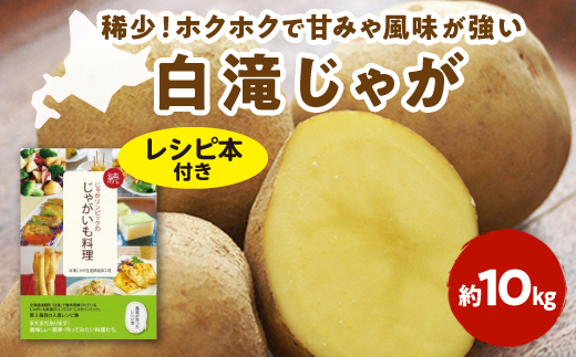 遠軽町 返礼品①