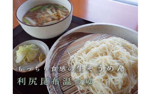 岩見沢④これぞ本物の生の味!元祖生そうめん