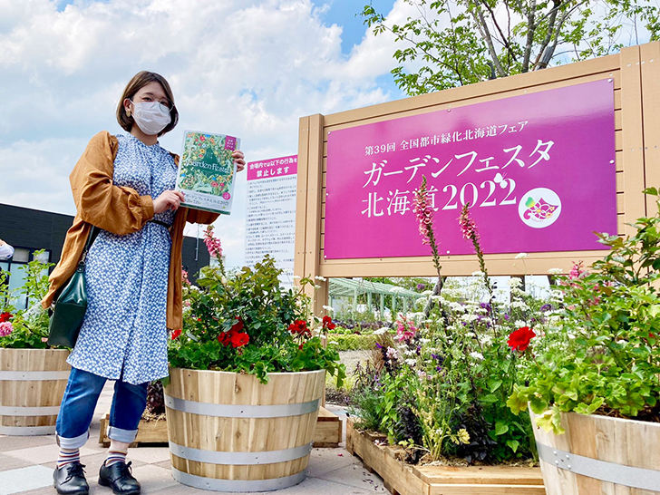 ガーデンフェスタ北海道2022で記念撮影