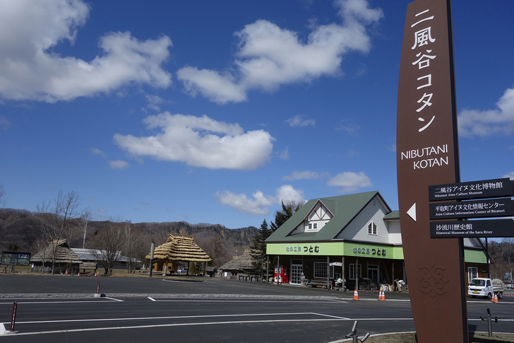 平取町①二風谷コタン