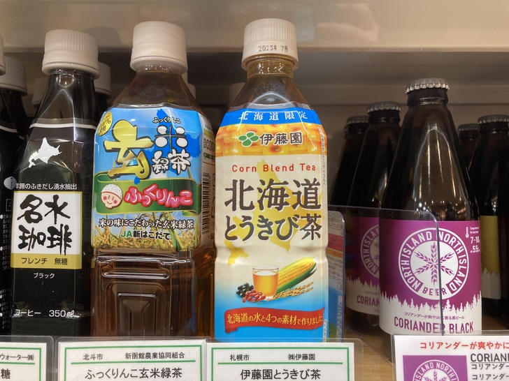 北海道とうきび茶