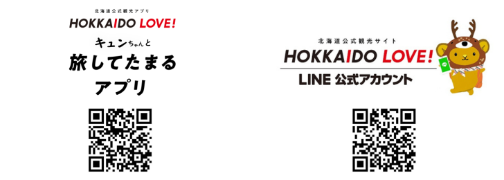 HOKKAIDO LOVE!のアプリとLINE