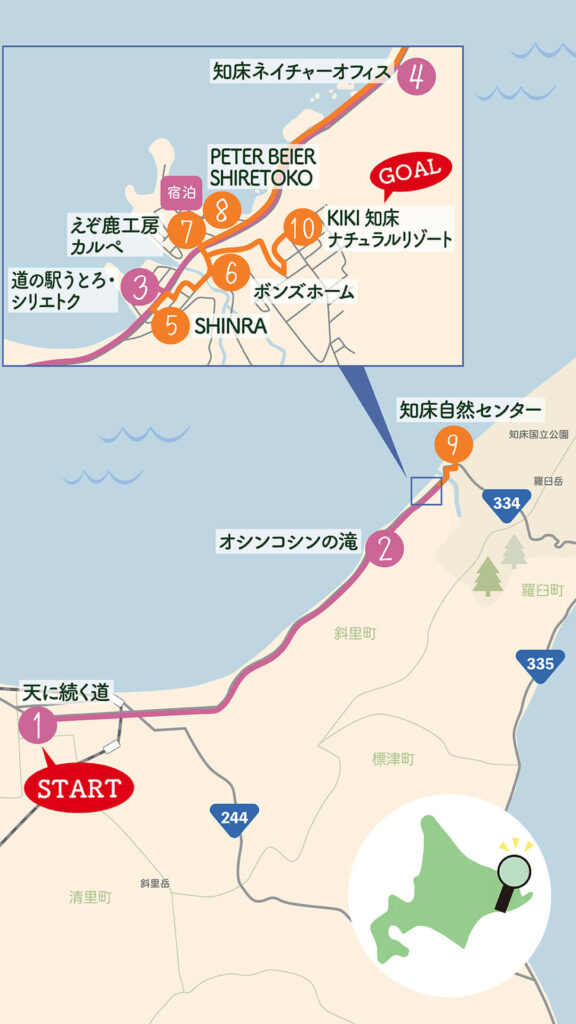 コース地図