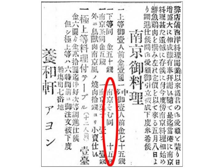 明治時代の函館新聞