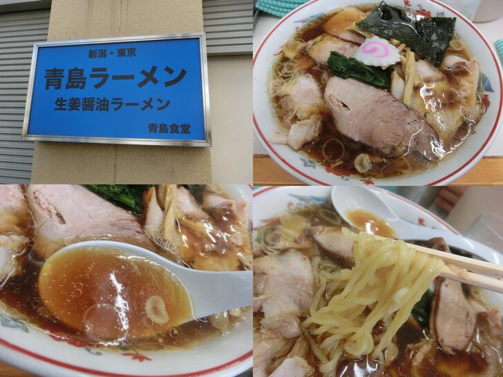 秋葉原の青島ラーメン