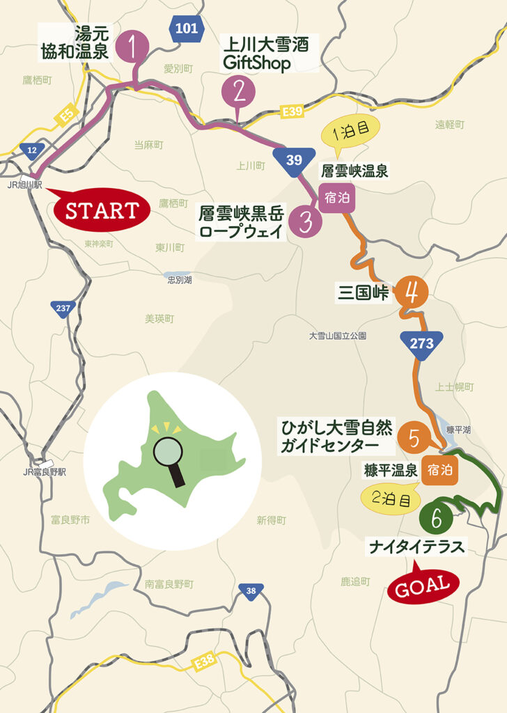 モデルコースMAP　秋道北道東周遊