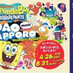 AOAO　スポンジボブ