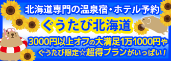 2025夏の大満足