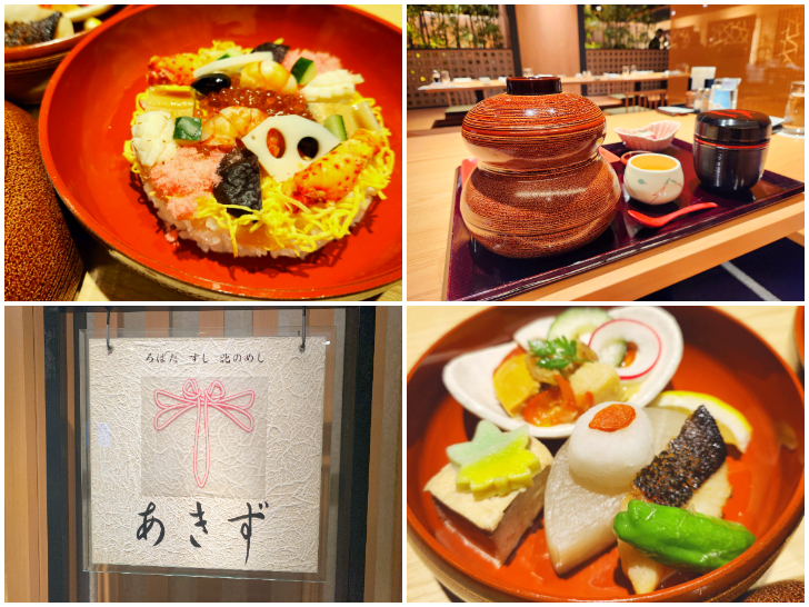 京王プラザホテル ランチ
