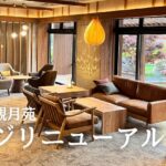 観月苑　ラウンジ