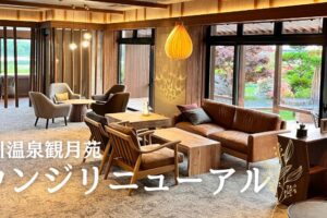 観月苑　ラウンジ