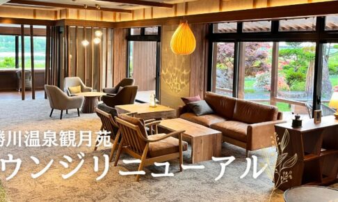 観月苑　ラウンジ