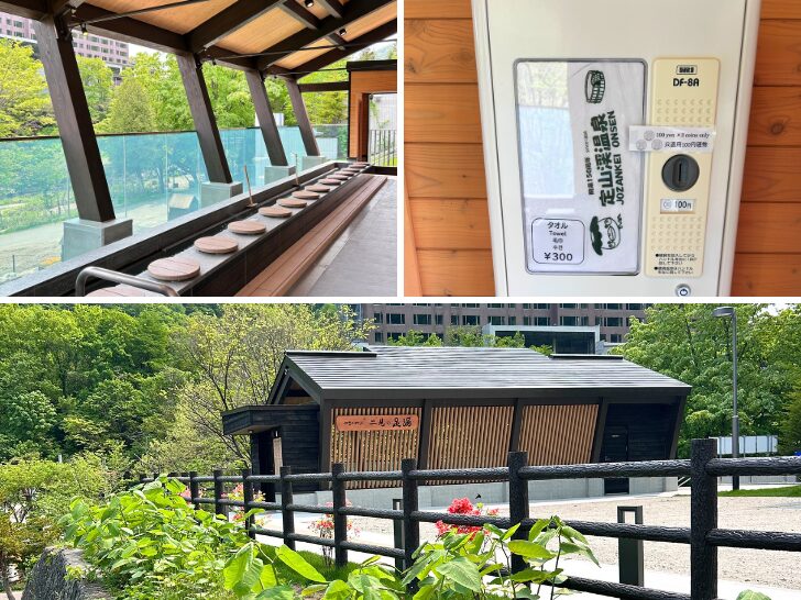 定山渓　二見の足湯