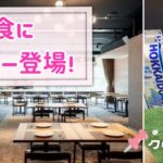 クロス　朝食