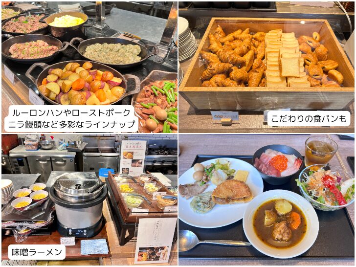 ラジェント札幌大通_朝食ビュッフェ_惣菜メニュー