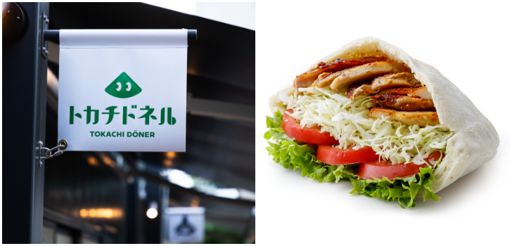 藤丸パーク　トカチドネル