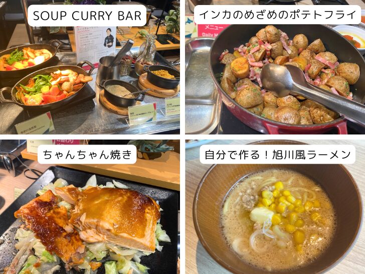 クロス朝食　スープカレー