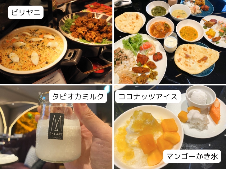 Mギャラリー スパイスランチ 料理