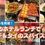 Mギャラリー　ランチ