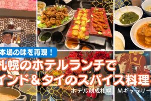 Mギャラリー　ランチ