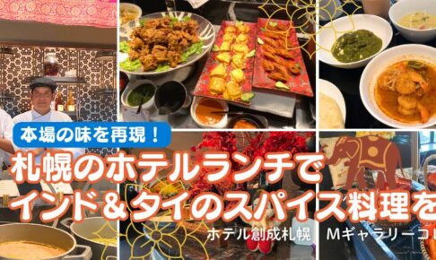 Mギャラリー　ランチ
