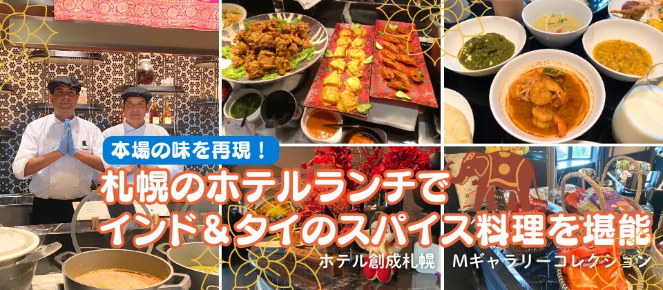 Mギャラリー　ランチ