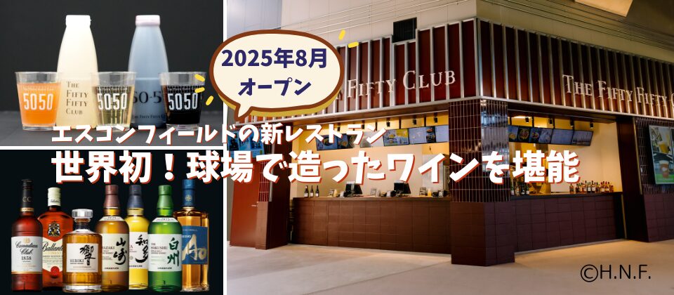 エスコン　ワイン