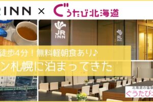 JRイン札幌