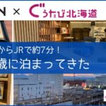 JRイン千歳