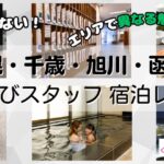 JRインレポート