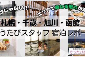 JRインレポート