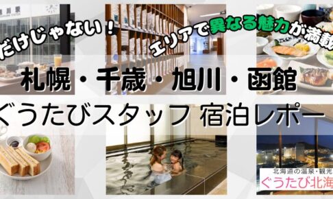 JRインレポート
