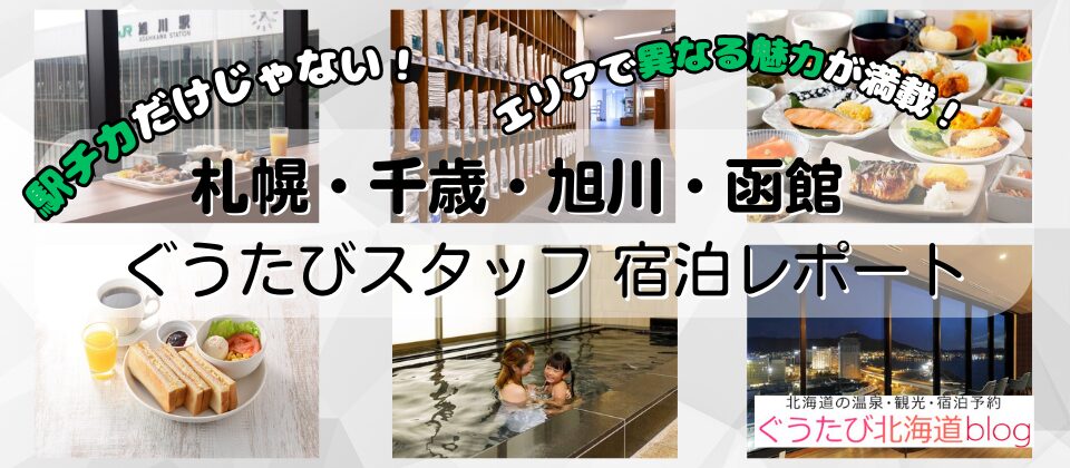 JRインレポート