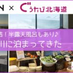 JRイン旭川