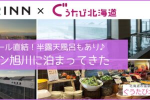JRイン旭川