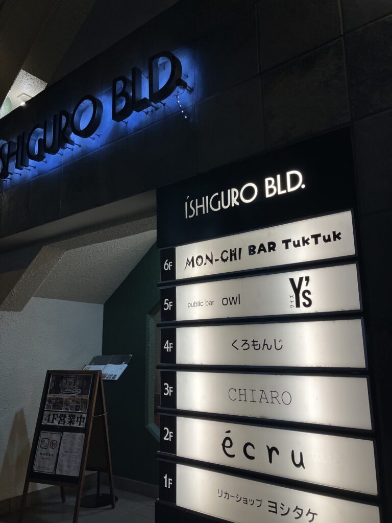 居酒屋看板