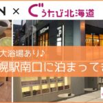 JRイン札幌南口