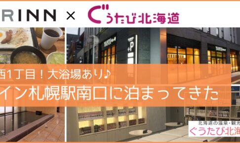 JRイン札幌南口