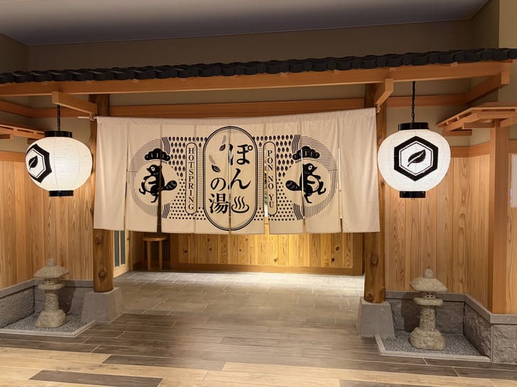 ラジェントステイ函館_ぽんの湯