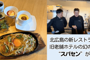 レストランmog スパセン