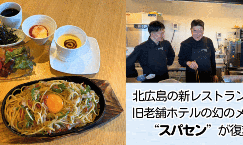 レストランmog スパセン