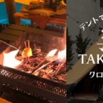 2026クロスホテル札幌マチナカTAKIBI BAR