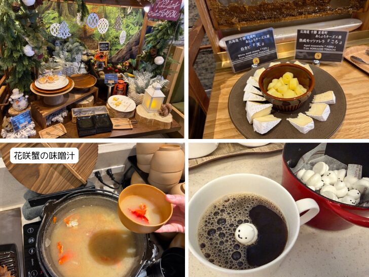 京王プレリア_朝食