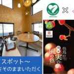 シーニックバイウェイ北海道_支笏洞爺ニセコルート