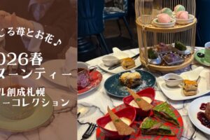 Mギャラリーアフタヌーンティー2026春